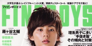 FINE BOYS 12月号掲載情報。
