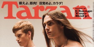 Tarzan 638号掲載情報。