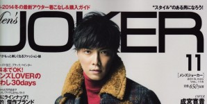 Men's JOKER 11月号掲載情報。