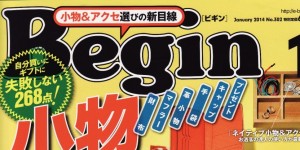 Begin 12月号掲載情報。