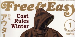 Free & Easy 1月号掲載情報。