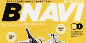 BICYCLENAVI 1月号掲載情報。