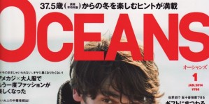 OCEANS 1月号掲載情報。