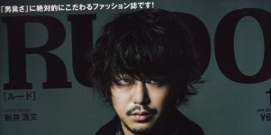 RUDO 1月号掲載情報。