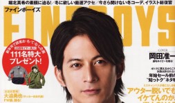 FINE BOYS  1月号掲載情報。