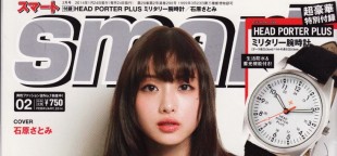 smart 2月号掲載情報。