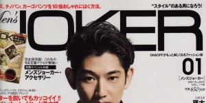 Men's JOKER 1月号掲載情報。