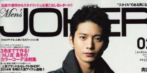 Men's JOKER 2月号掲載情報。