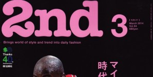 2nd 3月号掲載情報。