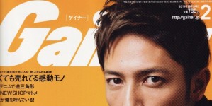 Gainer 2月号掲載情報。