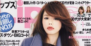 Lips 1月号掲載情報。