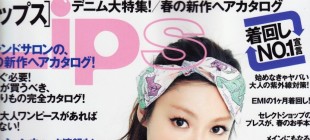 Lips 4月号掲載情報。