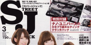 STREET JACK 3月号掲載情報。