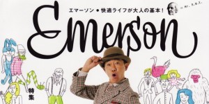  Emerson 新創刊号掲載情報。