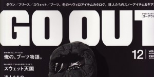 GO OUT 12月号掲載情報。